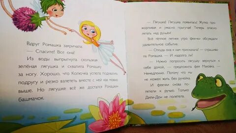 Няня для колючки читать полностью