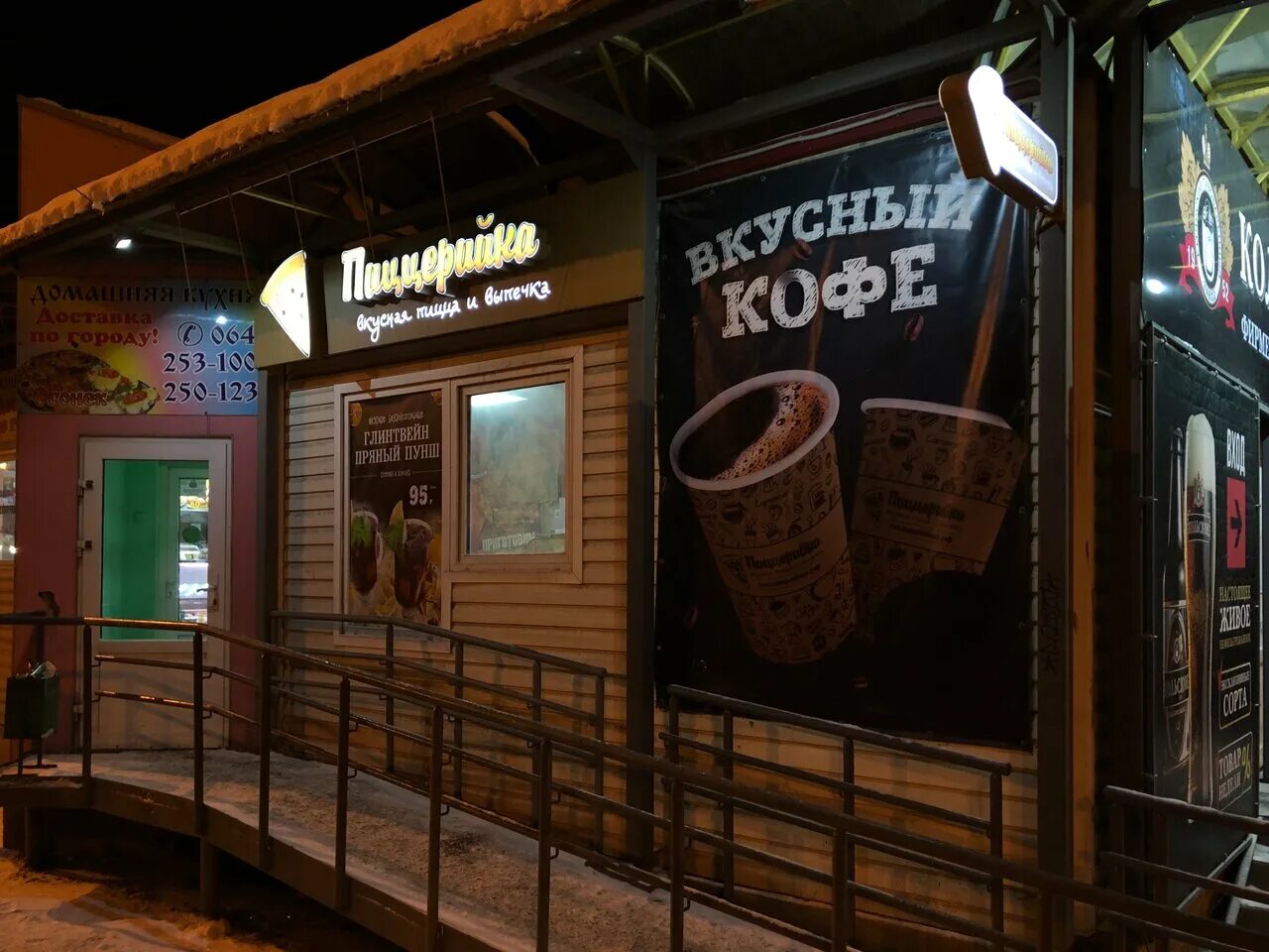 пиццерия мурманск. пиццерийка мурманск бочкова. пицерийка51 мурманск заказ. пиццерийка оленегорск меню. пиццерийка североморск северная застава.