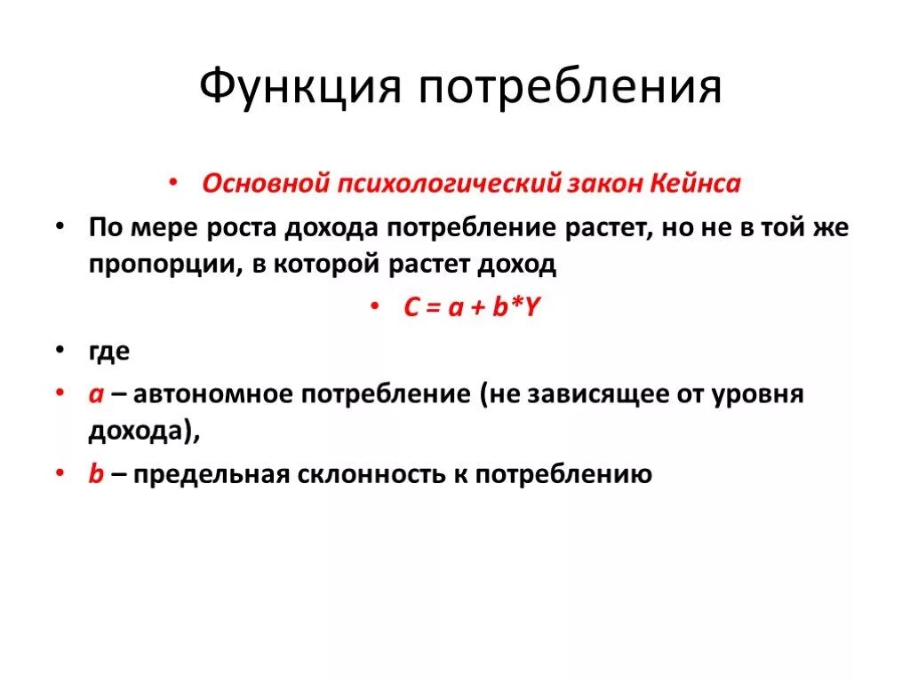 Психологические функции потребностей. Психологические функции потребностей