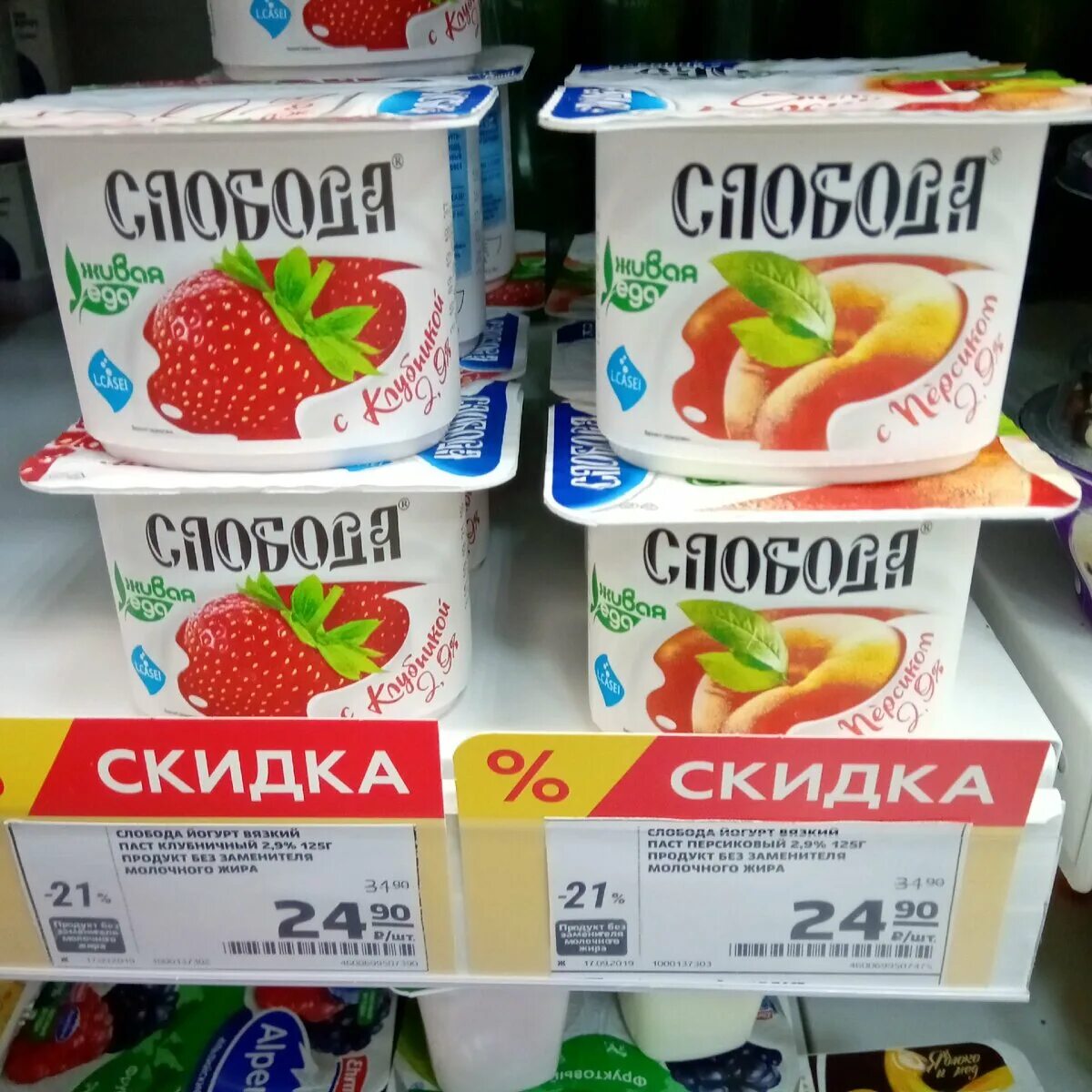 Ассортимент йогурта. Йогурт магнит. Йогурт в магазине магнит. Йогурты в магните ассортимент. Йогурт с магнитиком.