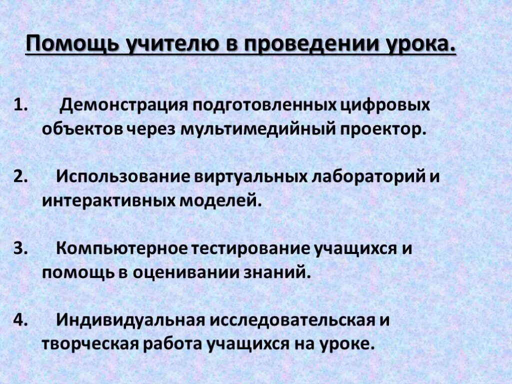 Прием на работу преподавателя. Приемы работы учителя на уроке. Пр ёмы учителя на уроке. Методические приемы, использующиеся на уроке. Деятельность учителя на уроке.