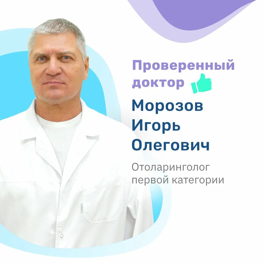 новомед на гагарина калининград. новомед калининград. новомед ромоданово врачи. новомед гагарина 2 калининград. краснопрудная новомед дети.