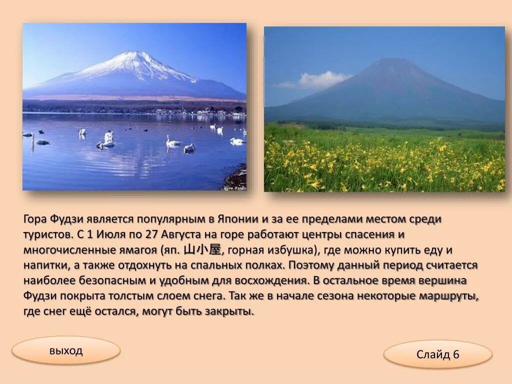 Гора фудзияма в японии краткое описание. Гора фудзияма в японии краткое описание. Гора фудзияма в японии описание. Фудзи текст. Горы фудзи свалка.