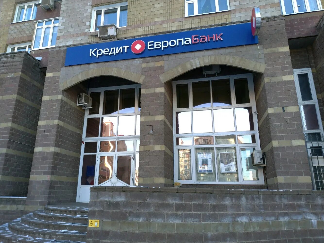 Европа банк кредит ул кирова 34 фото