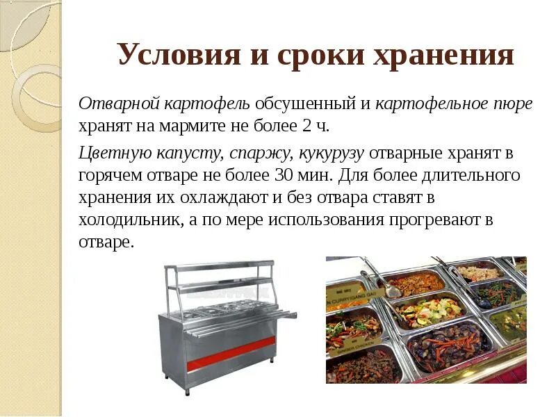 Сколько можно хранить сырую картошку