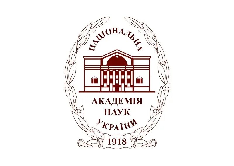 Национальная академия украины. Российская Академия наук РАН эмблема. Национальная Академия наук Украины. Украинская Академия наук 1918. Украинская Академия наук Вернадского.