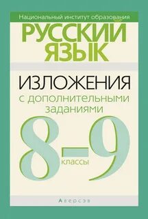Без яз 8