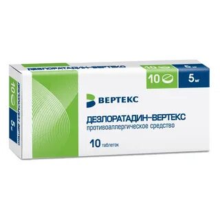 Антигистаминные препараты дезлоратадин