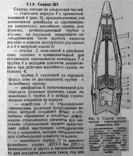 Количество боеприпаса