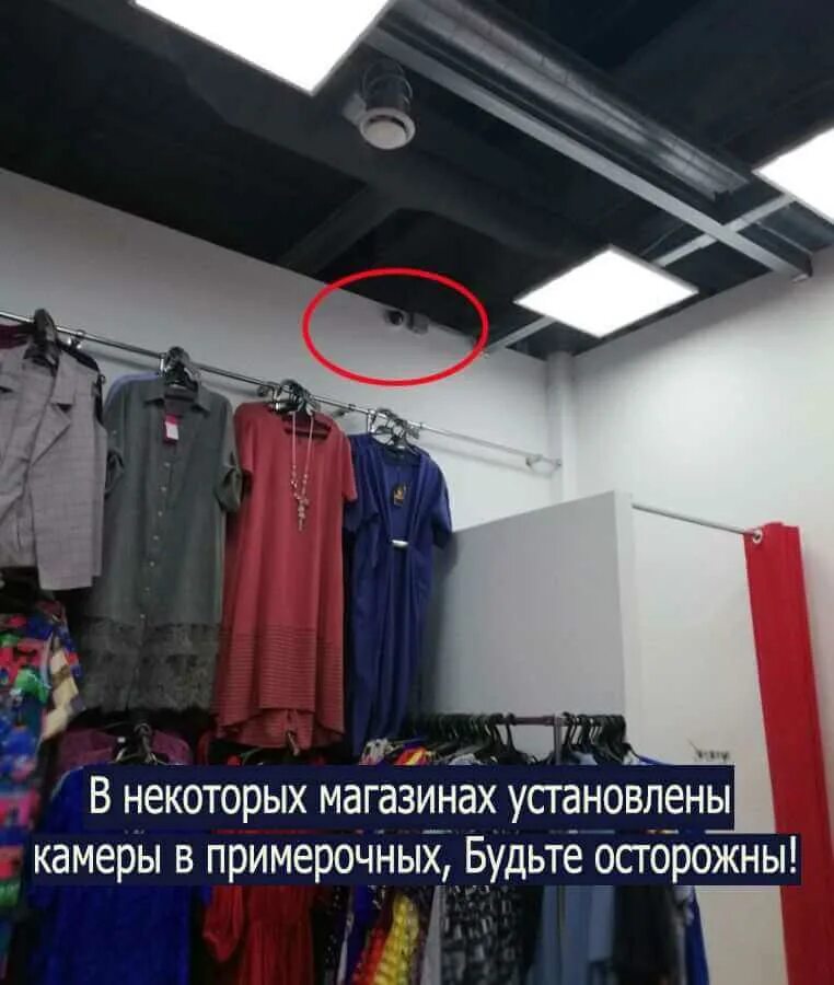Камеры в примерочных спортмастера. Видеокамеры в примерочных. Скрытые камеры в примерочных вайлдберриз. Скрытые камеры в примерочных вайлдберриз. Остин примерочные.