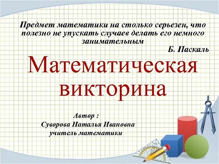 Учебник по математике 5 класс. Математике 5 класс зубарева мордкович. Предмет математика 5 класс. Математика алдамуратова 5 класс. Учебник математики 5 класс.