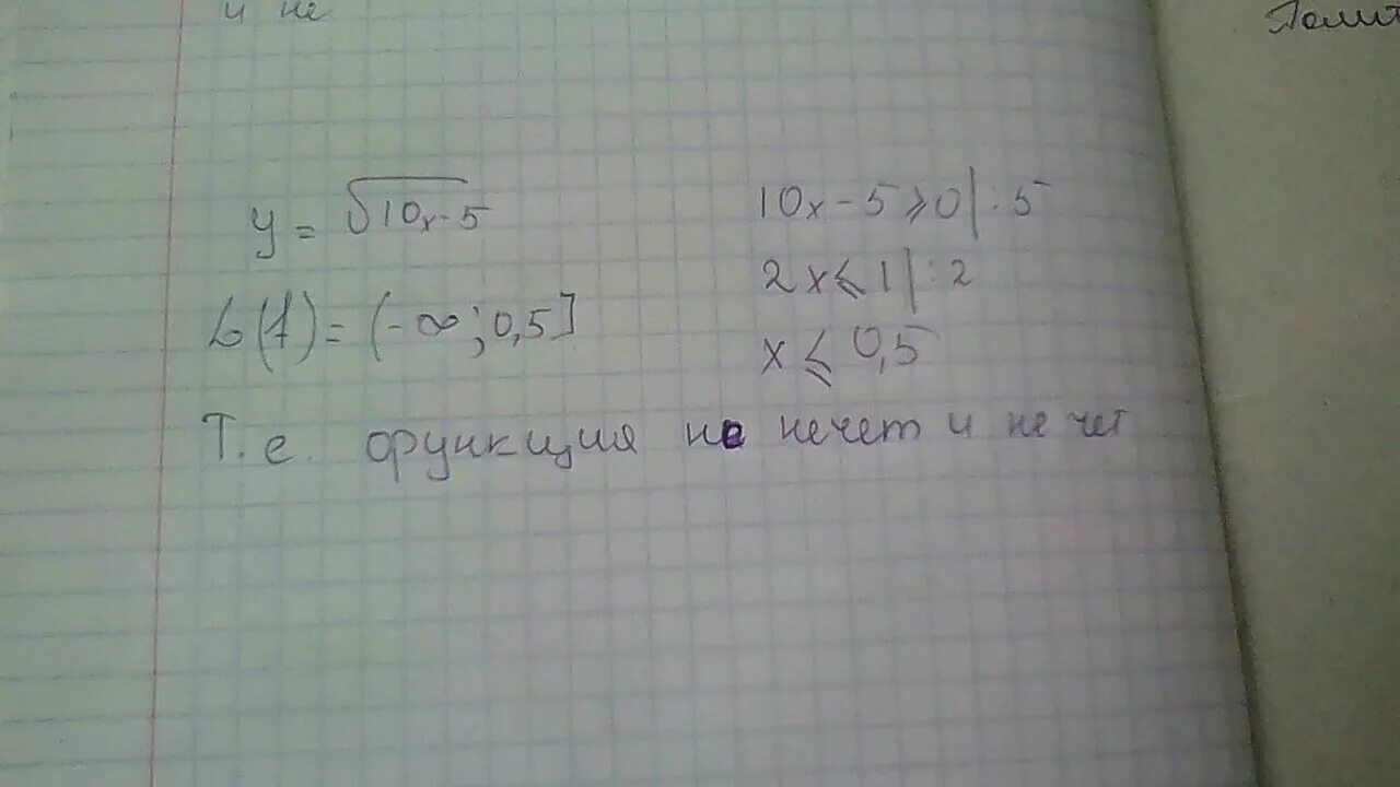 F x 10 корень x. F X корень x 2 2x 10. F X корень. F X корень x. F(X)=in корень x.