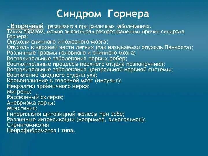 Вылечивается ли синдром. Вылечивается ли синдром