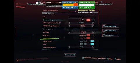 2077 настройки графики