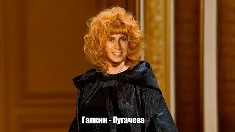 Пугачева против