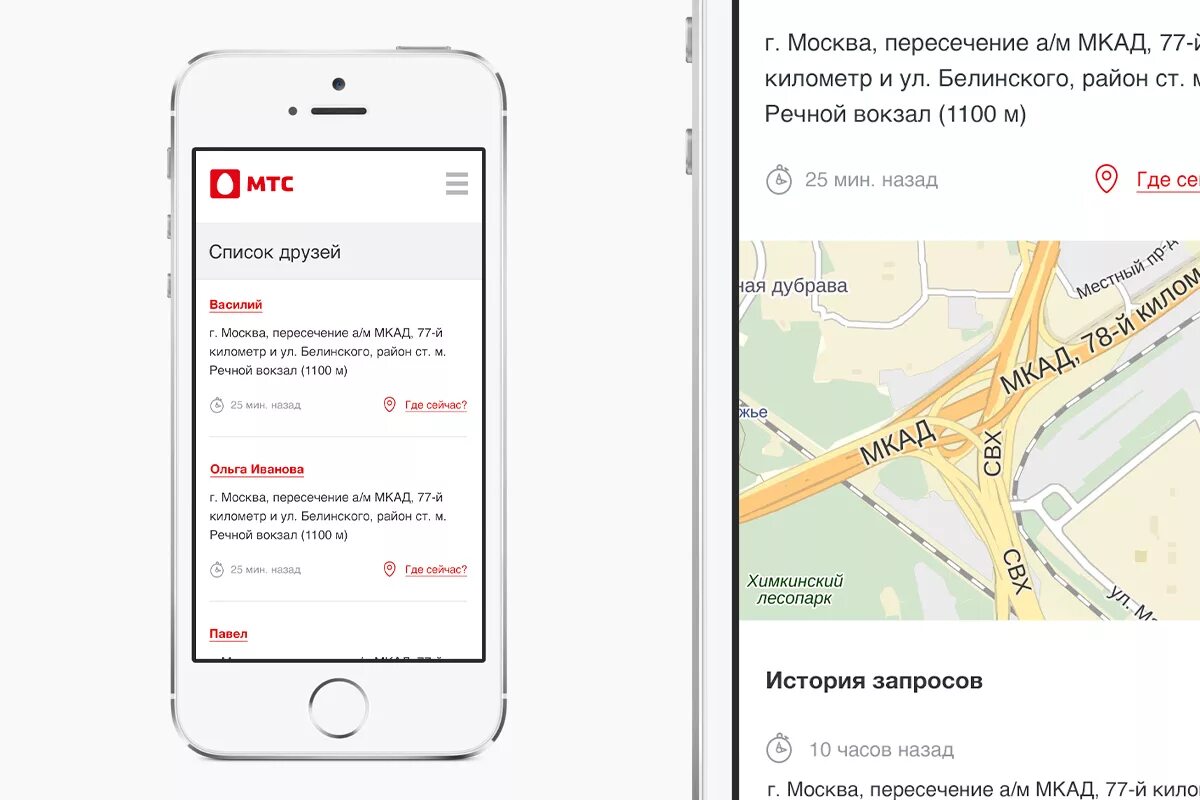 Как узнать геолокацию по номеру мтс. Мтс поиск локатор отключить. мтс поиск. поиск мтс поиск. как отключить локатор.