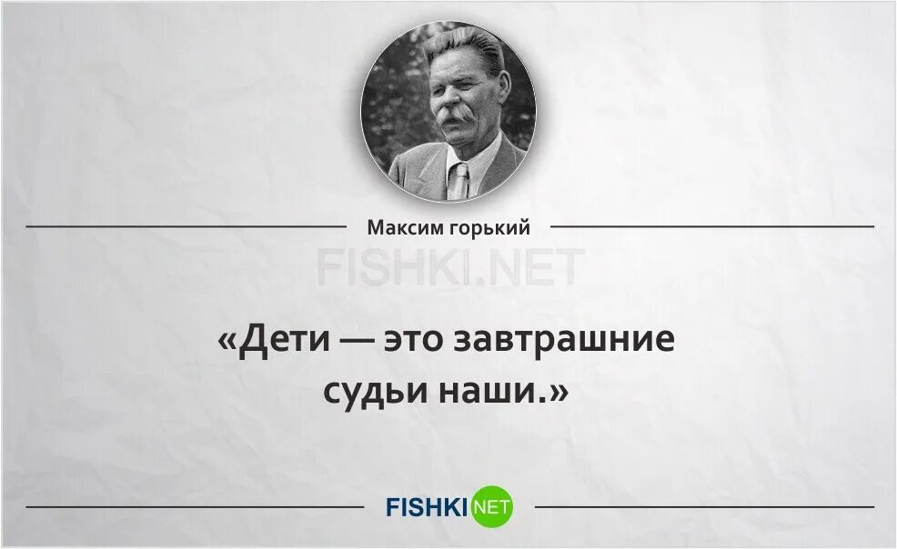 Горький в поисках смысла жизни. Цитаты Горького. Цитаты Максима Горького. Афоризмы м Горького.