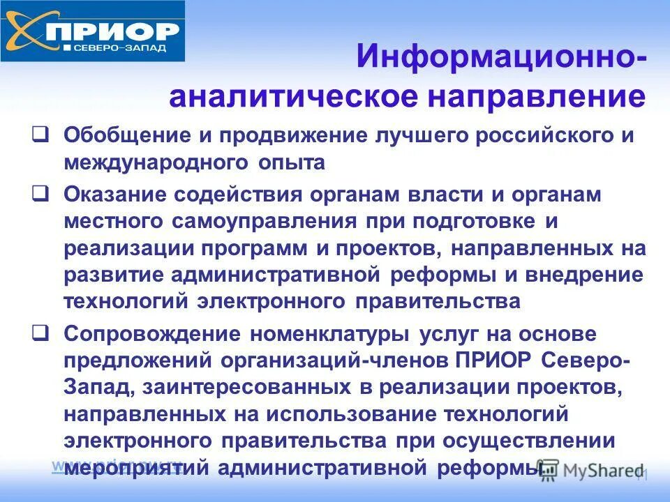 содействие органы управления. схема управления частным театром. содействие органы управления. структура органов занятости в рф. система органов обеспечения безопасности в рф схема.