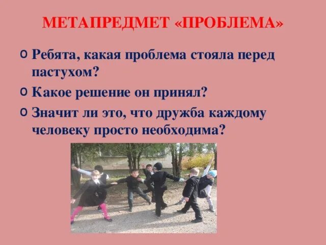 Общение орксэ 4. Орксэ каждый интересен 4 класс. убеждения 4 класс презентация орксэ. правила дружбы 4 класс. защита проекта 4 класс по орксэ.