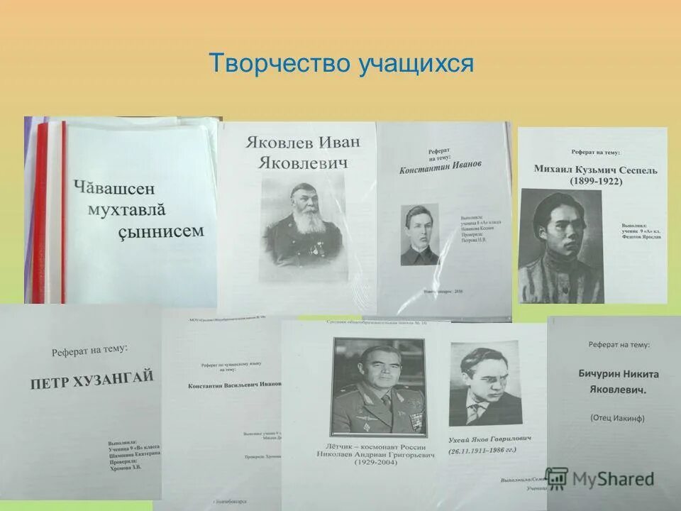 программа творчество учащихся. формирование творческих способностей. способы развития учебной и творческой активности учеников. формирование творческих способностей. программа творчество учащихся.