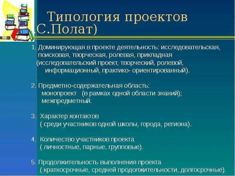 Поисково-исследовательский проект. Поисково-исследовательская деятельность. Исследовательский ролевой информационный проект. Виды проектов исследовательский творческий ролевой информационный. Поисково исследовательский этап