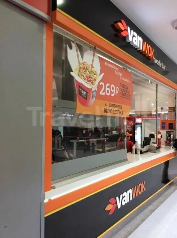 Vanwok меню. Моремолл фудкорт. Ван вок в москве. Ван вок в москве. Vanwok.