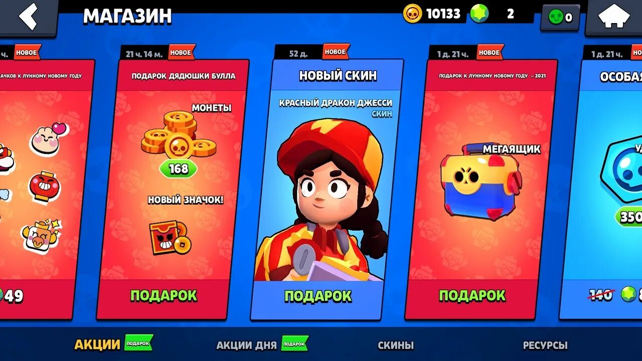 Подарки brawl stars 2023
