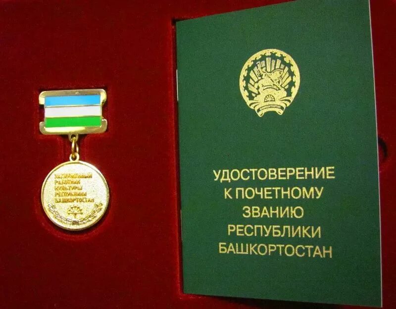 Выплаты заслуженным врачам