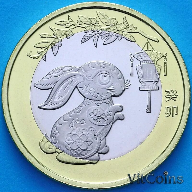 10 юаней 2025. 10 юаней 2025