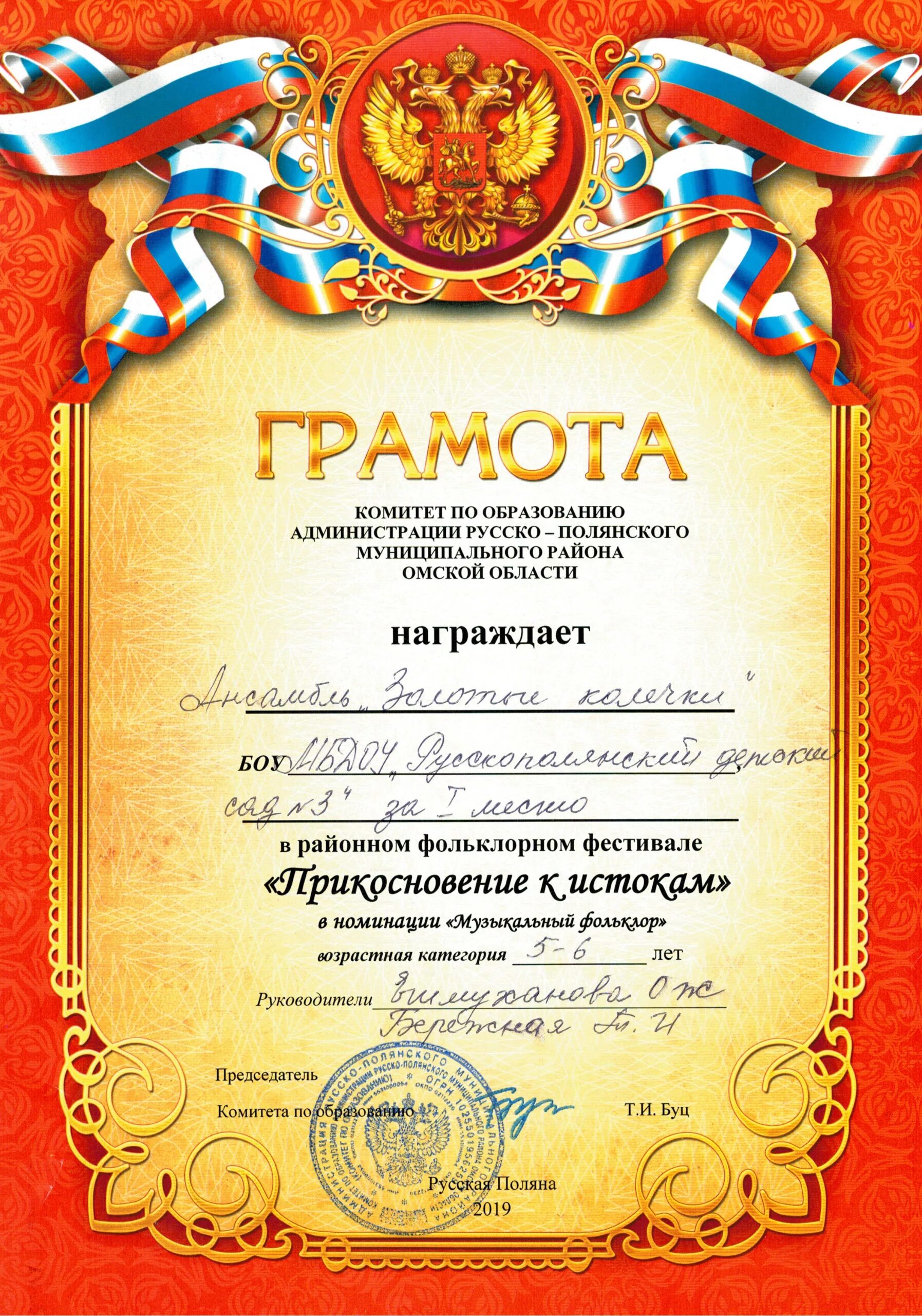 номинация вручается