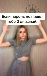 Когда у меня уже будет парень