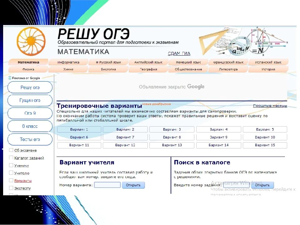 Https oge ru. Решу ОГЭ. ОГЭ решай. Сайт Гущина ОГЭ.