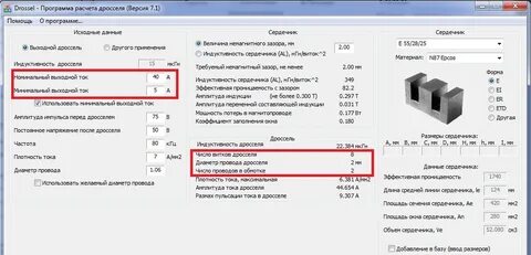 Программа для расчета расстояния