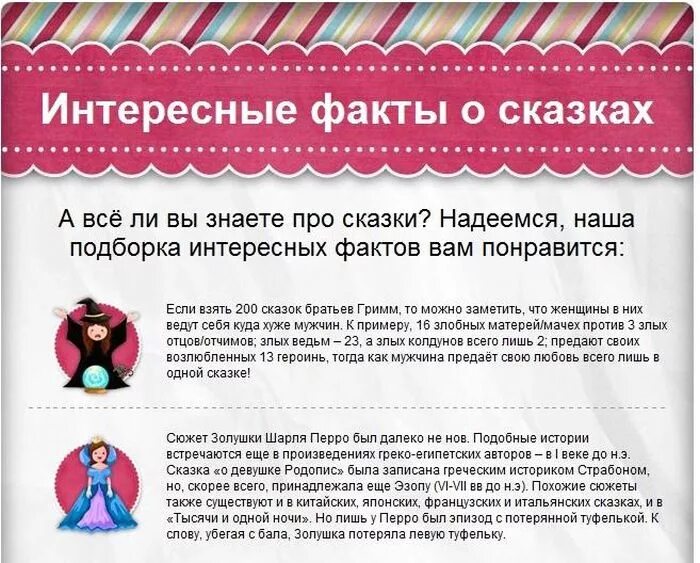 Интересные факты про произведения. Интересные факты о сказках. Интересные факты про литературную сказку. Интересные факты о героях сказок. Интересные факты о русских народных сказках.