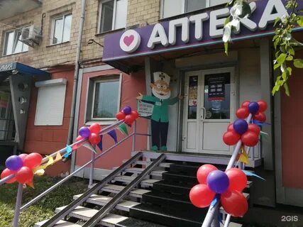 Аптека лениногорск