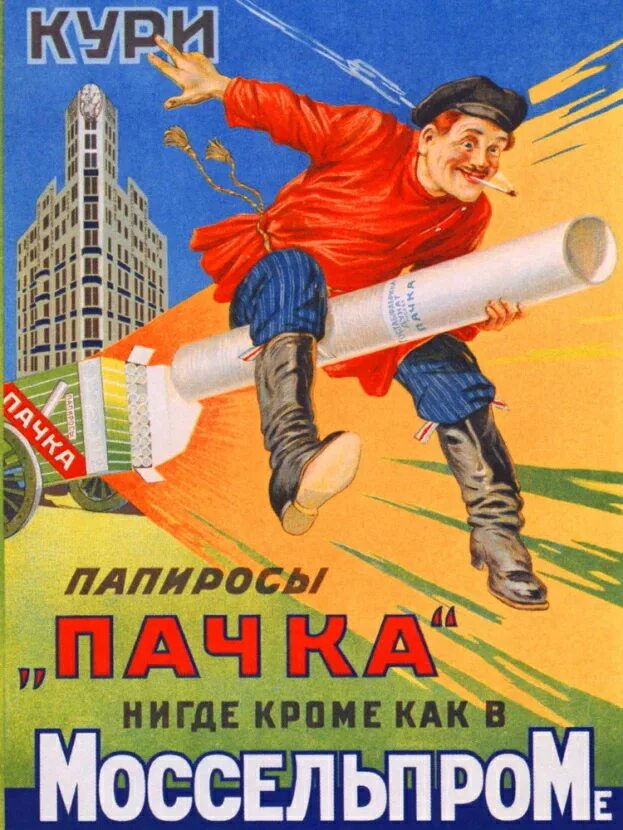Путинские папиросы. Беломор папиросы фабрики урицкого. Путинские сигареты. Беломорканал сигареты 1932. Беломорканал сигареты без фильтра.