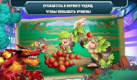 Игра где собираешь монстров