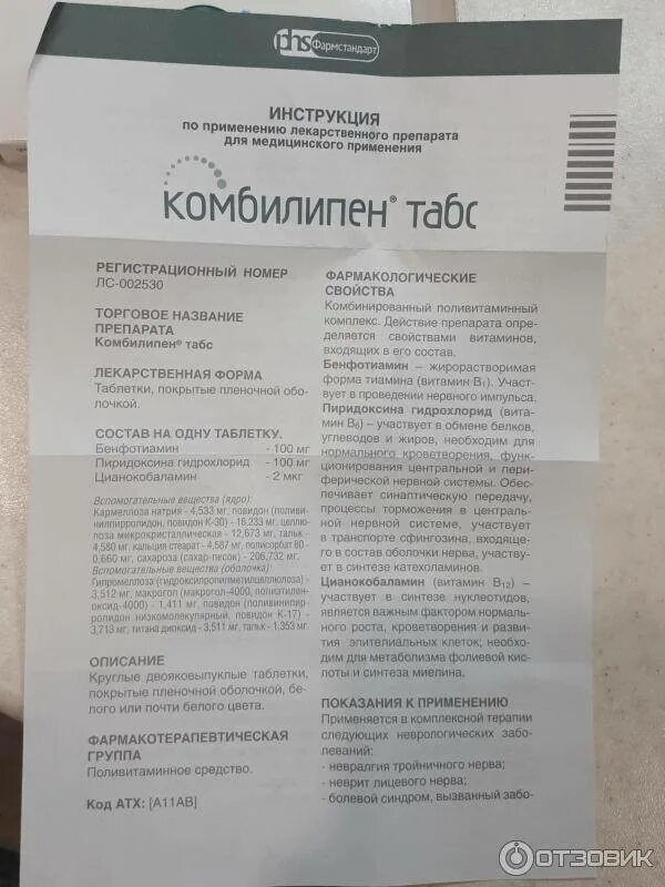 Бенфотиамин инструкция по применению таблетки. Комбилипен таблетки 200 мг. Комбилипен форте таблетки. Комбилипен табс ТБ n60. Комбилипен таблетки 60шт.