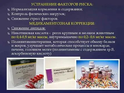 Устранение факторов