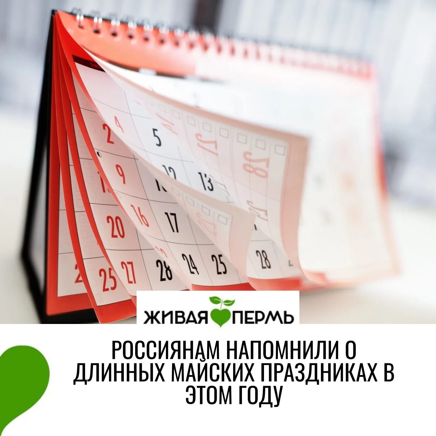 Что ждет россиян с 1 апреля. Праздники в мае. Праздники в апреле 2023. Майские праздники календарь. Праздники май 2023.