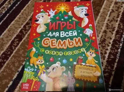 Большой подарок 12 книг на новый
