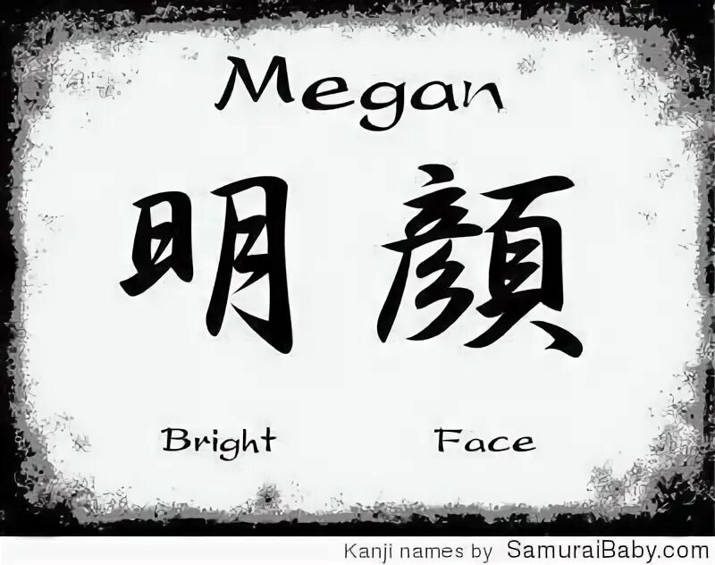 Kanji with meaning. Kanji for names. Dawn name. Меган значение имени.