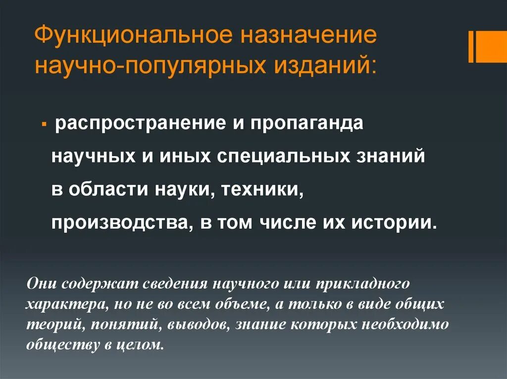 Назначение издания. Назначение издания