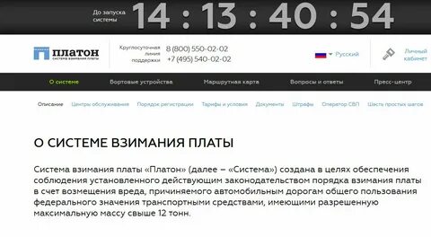 Система платон карта