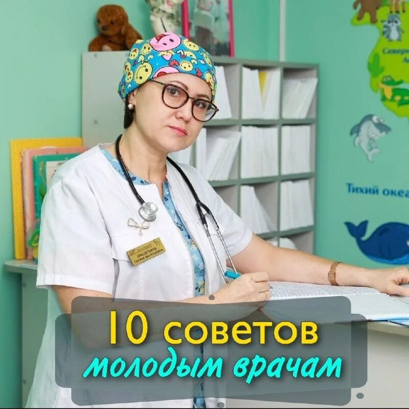 Клиника детский доктор , бийск. Доктор бийск. Клиника детский доктор екатеринбург. Раянова эльвира талгатовна. Детский доктор бийск лого.