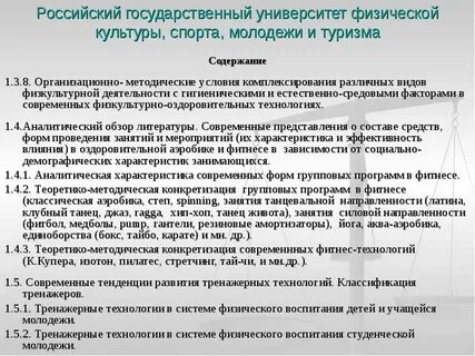 Типовая программа физическая культура
