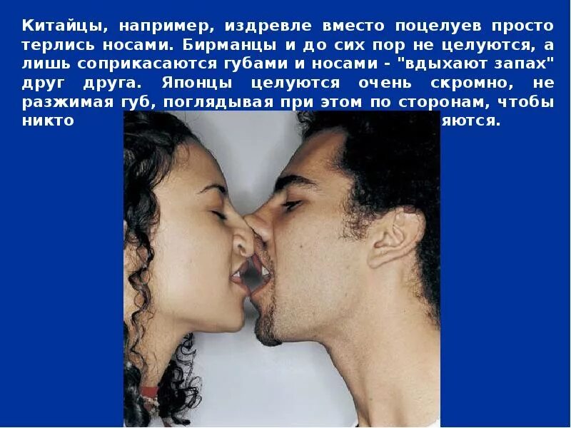 Почему девочка целовала