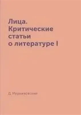 С1 литература