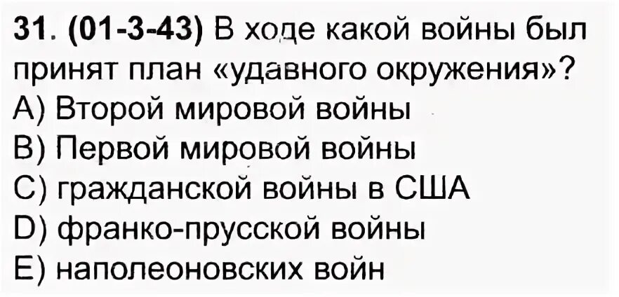 В ходе какой