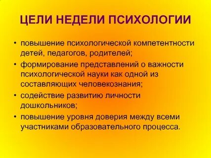 Психологические навыки детей